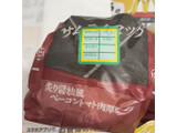 「マクドナルド 炙り醤油風 ベーコントマト肉厚ビーフ」のクチコミ画像 by ぺりちゃんさん