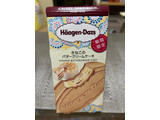 「ハーゲンダッツ クリスピーサンド きなこのバタークリームケーキ 箱60ml」のクチコミ画像 by ぱりんこさん