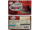 「明治 タンパクト ミルクチョコレート 箱65g」のクチコミ画像 by にゅーんさん