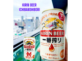 「KIRIN 一番搾り生ビール 缶350ml」のクチコミ画像 by ビールが一番さん