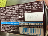 「HERSHEY’S チョコチップクッキー 箱11枚」のクチコミ画像 by なでしこ5296さん