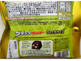 「有楽製菓 ブラックサンダーひとくちサイズ カカオ 袋53g」のクチコミ画像 by SANAさん