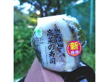 ファミリーマート さばと高菜の寿司の実食写真（tddtakaさん）