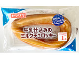 「ヤマザキ ドーナツステーション 牛乳仕込みのミルクチュロッキー 袋1個」のクチコミ画像 by コーンスナック好きさん