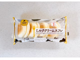 「ヤマザキ ミルククリームスフレ 4個」のクチコミ画像 by むぎっこさん