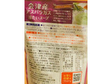 「SSK 会津産アスパラガス冷たいスープ 袋160g」のクチコミ画像 by もぐミさん