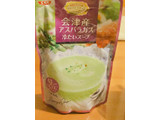 「SSK 会津産アスパラガス冷たいスープ 袋160g」のクチコミ画像 by もぐミさん
