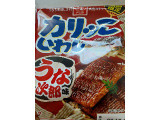 一正 カリッこいわし うな次郎味の実食写真（もこもこもっちさん）