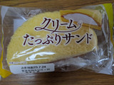 「ヤマザキ クリームたっぷりサンド 袋1個」のクチコミ画像 by レビュアーさん