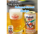 「オリオン ザ・ドラフト 国際通りデザイン 350ml」のクチコミ画像 by ビールが一番さん