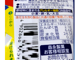 「森永製菓 ザ・クレープ 爽やかヨーグルト味 100ml」のクチコミ画像 by みひこさん
