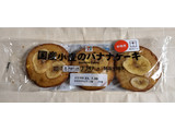 「セブン＆アイ セブンプレミアム 国産小麦のバナナケーキ 袋3個」のクチコミ画像 by ゆるりむさん