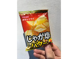 「東豊製菓 ポテトフライ じゃが塩バター 袋11g」のクチコミ画像 by kawawawawaさん