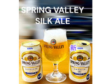 「KIRIN PRING VALLEY シルクエール 白 缶350ml」のクチコミ画像 by ビールが一番さん