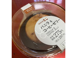 「ローソン Uchi Cafe’ バニラ＆コーヒーゼリー」のクチコミ画像 by あゆみん333さん