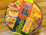 「明星食品 辛麺屋輪監修 汁なし宮崎辛麺 カップ121g」のクチコミ画像 by エミルマルさん