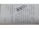 「赤福 赤福折箱 箱37.5g×8」のクチコミ画像 by はるなつひさん