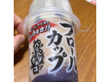 「センタン フロールカップ チョココーヒー カップ260ml」のクチコミ画像 by ぺりちゃんさん