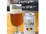 「日本ビール 龍馬ブルームIPA 350ml」のクチコミ画像 by ビールが一番さん