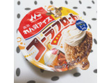 「森永 森永れん乳アイス コーラフロート カップ150ml」のクチコミ画像 by ぺりちゃんさん
