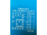 「ブルボン シナメル 箱2枚×8」のクチコミ画像 by もぐミさん