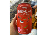 「黄桜 悪魔のビール レッドセッションIPA 缶350ml」のクチコミ画像 by gologoloさん