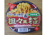 「サンヨー食品 サッポロ一番 刀削風麺 担々風まぜそば 77g」のクチコミ画像 by 7GのOPさん