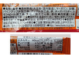 「大塚製薬 SOYJOY フルーツ＆ベイクドチーズ 袋1本」のクチコミ画像 by にゅーんさん