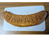 「リマ 朝食バナナカステラ 袋2本」のクチコミ画像 by dooさん