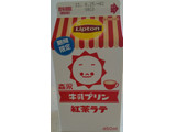 「リプトン 牛乳プリン紅茶ラテ パック450ml」のクチコミ画像 by るったんさん