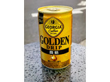 「コカ・コーラ ジョージア ゴールデンドリップ 微糖 缶185g」のクチコミ画像 by ビールが一番さん