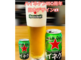 「ハイネケン・ジャパン ハイネケン 缶350ml」のクチコミ画像 by ビールが一番さん