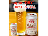 「アサヒ スーパードライ ドライクリスタル 缶350ml」のクチコミ画像 by ビールが一番さん