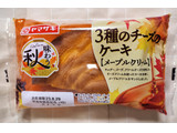 「ヤマザキ 3種のチーズのケーキ メープルクリーム 袋1個」のクチコミ画像 by ゆるりむさん