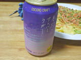 「サッポロ ココロクラフト 月灯りアンバーラガー 缶350ml」のクチコミ画像 by 7GのOPさん