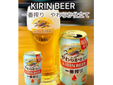 「KIRIN 一番搾り やわらか仕立て 缶350ml」のクチコミ画像 by ビールが一番さん