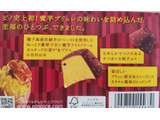 「森永 ピノ 蜜芋ブリュレ味 安納芋 箱10ml×6」のクチコミ画像 by はるなつひさん