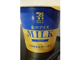 「セブンプレミアムゴールド 金のアイス ミルク カップ130ml」のクチコミ画像 by minorinりん さん