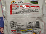 「マルハニチロ 北海道十勝産すぐ食べられるえだまめ 袋250g」のクチコミ画像 by なんやかんやさん