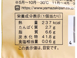 「ヤマザキ やわらか生大福 チョコ風味ホイップ 袋1個」のクチコミ画像 by むぎっこさん