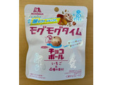 「森永製菓 モグモグタイムチョコボール いちご 袋35g」のクチコミ画像 by わらびーずさん