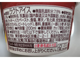 「明治 エッセル スーパーカップ マロンタルト味 カップ200ml」のクチコミ画像 by はるなつひさん
