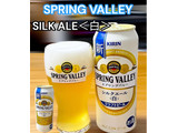 「KIRIN PRING VALLEY シルクエール 白 缶500ml」のクチコミ画像 by ビールが一番さん