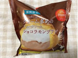 「オランジェ ひかえめに言ってクリーム多めのシュークリーム ショコラモンブラン 袋1個」のクチコミ画像 by nagomi7さん
