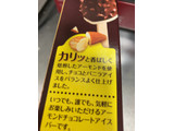 「HERSHEY’S アーモンドチョコレートアイスバー 箱50ml×6」のクチコミ画像 by なでしこ5296さん