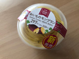 「ファミリーマート お芋のモンブラン」のクチコミ画像 by こつめかわうそさん