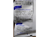 「アリモト 有機玄米セラピー 白胡麻 袋30g」のクチコミ画像 by おうちーママさん