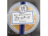「オハヨー 焼スイーツ クリームチーズ カップ105g」のクチコミ画像 by aki4さん