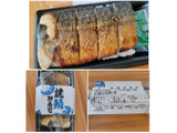 「ジャパンフレッシュ 焼鯖押寿司 1包装」のクチコミ画像 by レビュアーさん