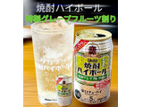 「タカラ 焼酎ハイボール 5％ 特製グレープフルーツ割り 缶350ml」のクチコミ画像 by ビールが一番さん